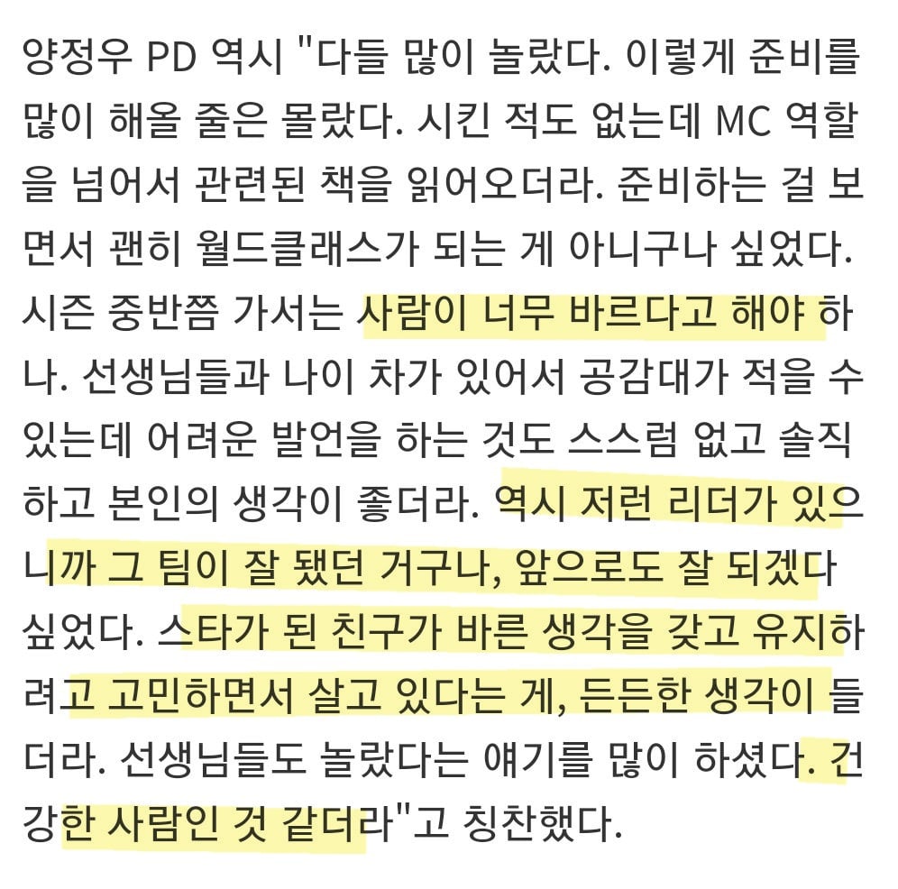 [잡담] 방탄 알엠 만나는 주변 사람들 다 알엠 보고 든든하다 그래서 | 인스티즈