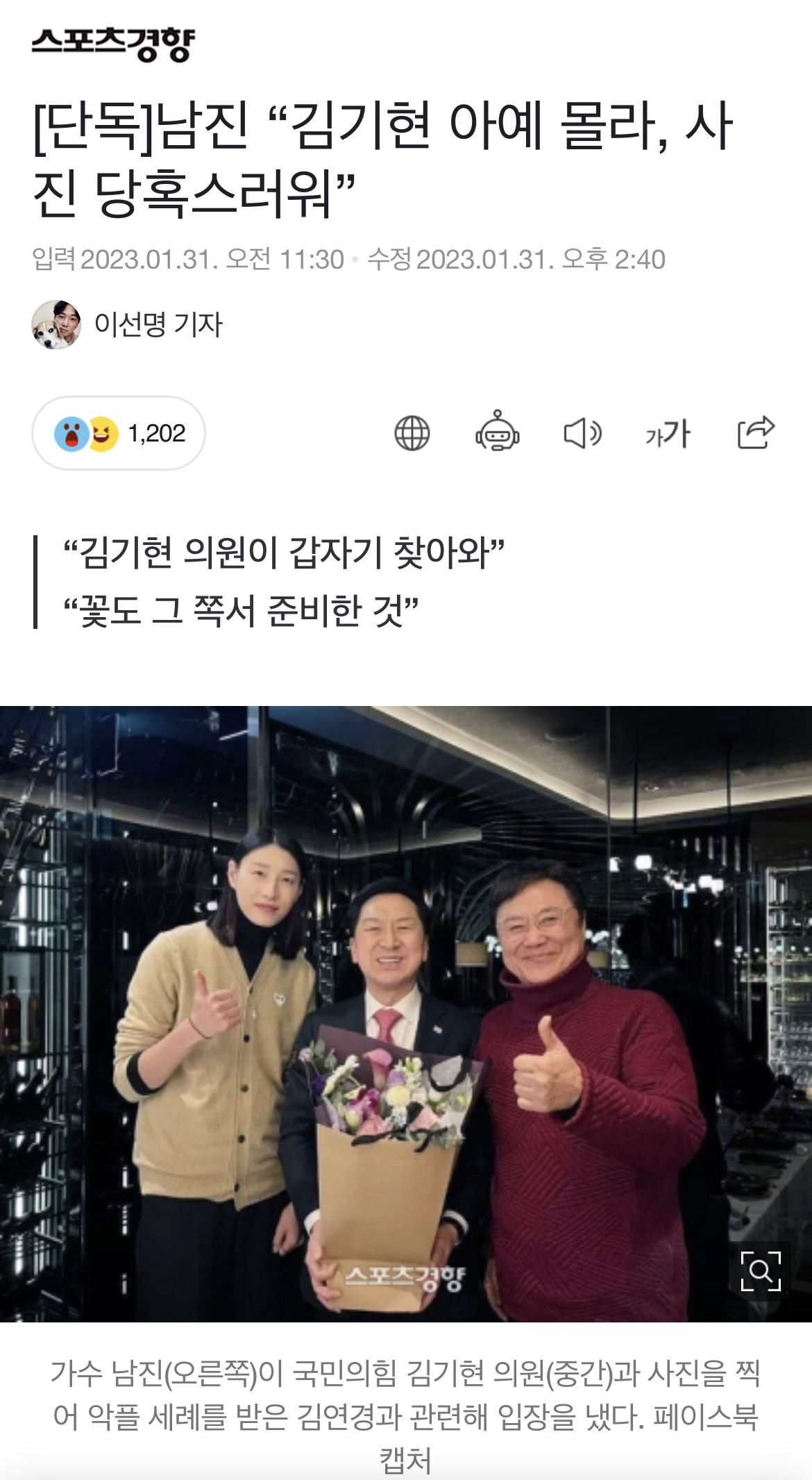 [잡담] 가수 남진님 입장ㅋㅋㅋㅋㅋㅋㅋㅠㅠ | 인스티즈