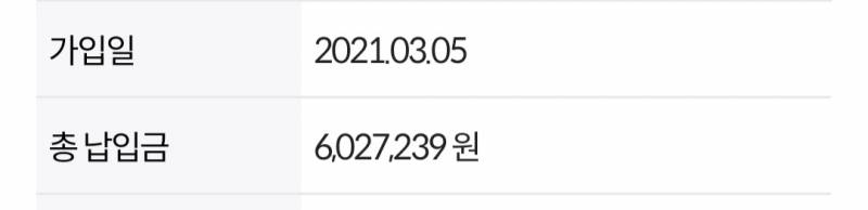 퇴직연금에 600만원 있는데 이거 다 받을수있어? | 인스티즈