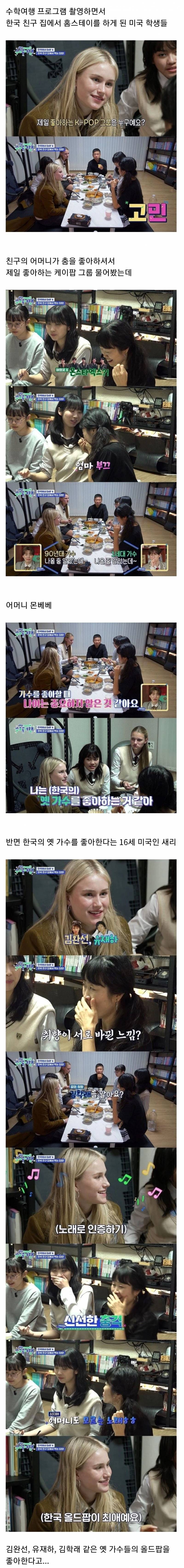 가수를 좋아할 때 나이는 중요하지 않다는 10대 미국인 | 인스티즈