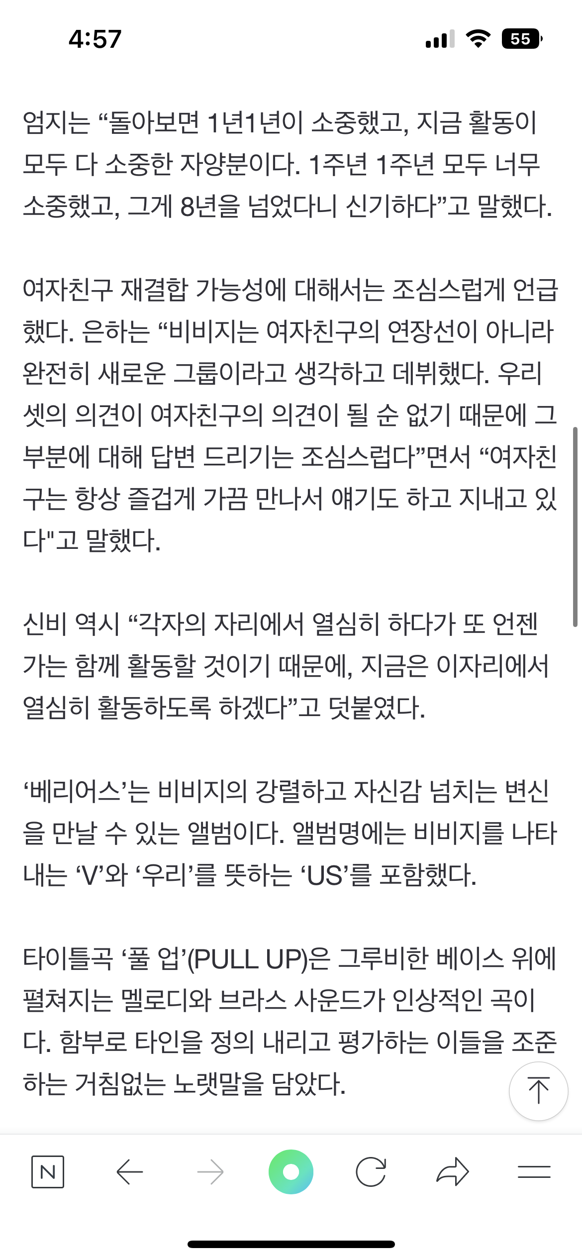 [잡담] 여자친구 8주년 비비지 ㅠ ㅠ | 인스티즈