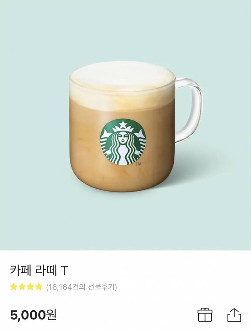 스타벅스 깊티 판매 2개 | 인스티즈