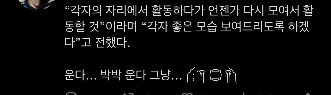 [잡담] 나 비비지 이 말 너무 가슴 박박 뭉클해짐.. | 인스티즈