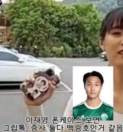 백승호, '학폭' 이재영과 2년째 열애?…커플링·데이트 목격담도 | 인스티즈