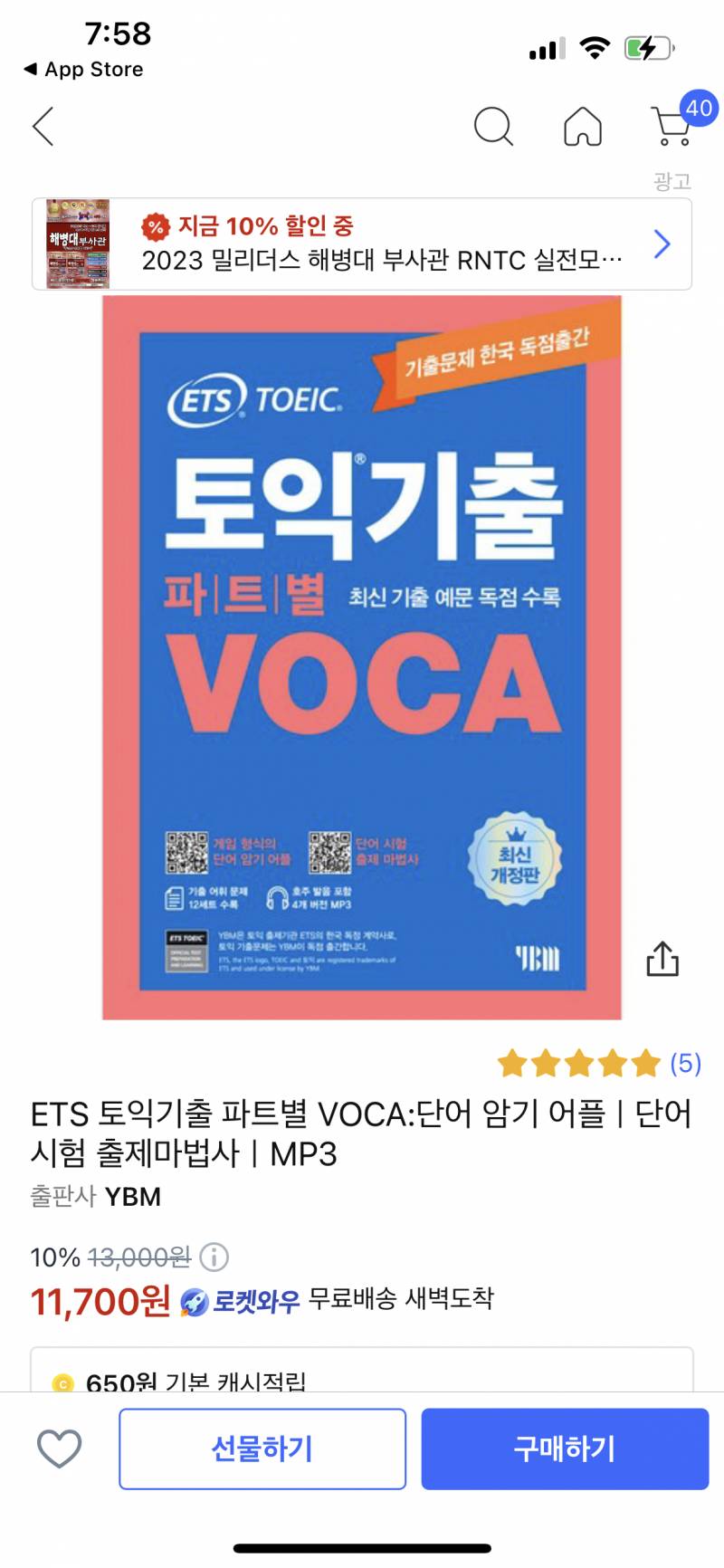 애드라 이거 같은 책이야??? | 인스티즈