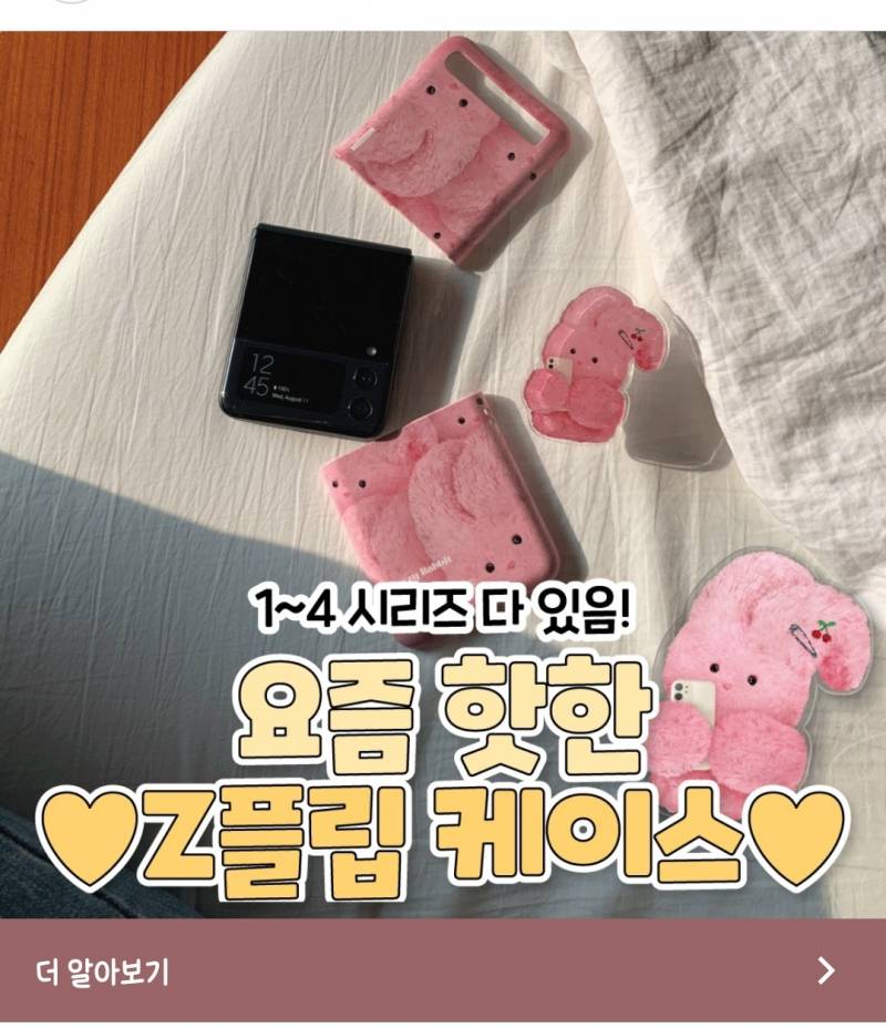 이 케이스 살까말까?!?!?!??????? | 인스티즈