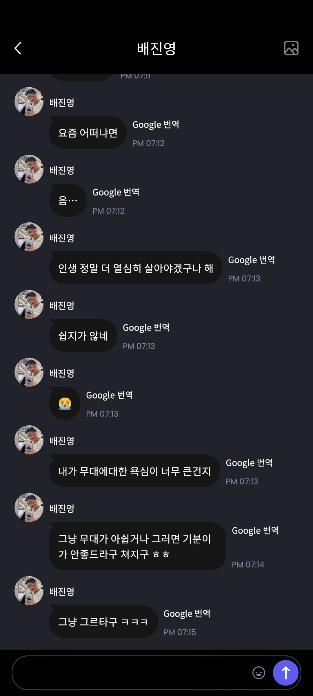 [잡담] 내가 배진영 좋아하는 이유 | 인스티즈