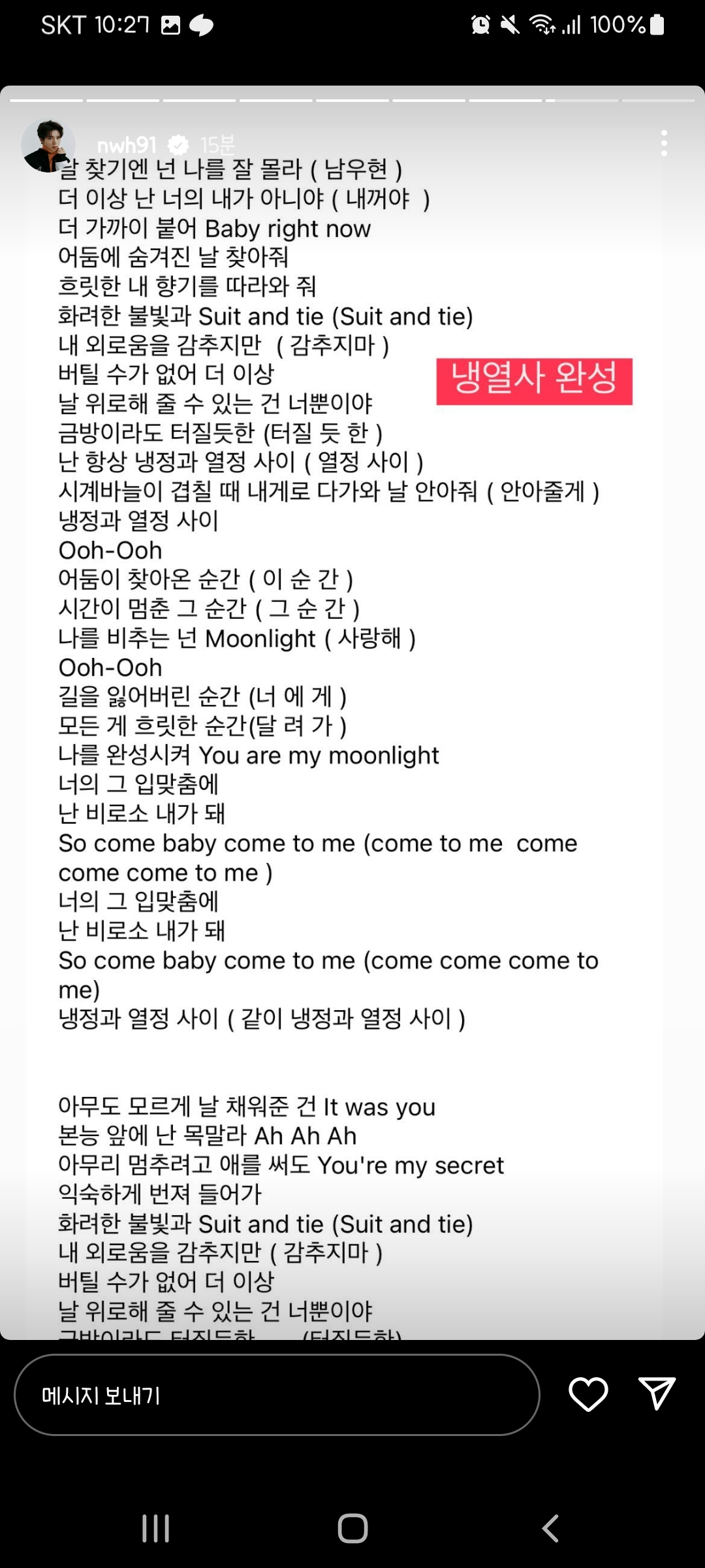 [잡담] 팬미팅 3일 남기고 응원법 만들어서 올리는 아이돌 | 인스티즈