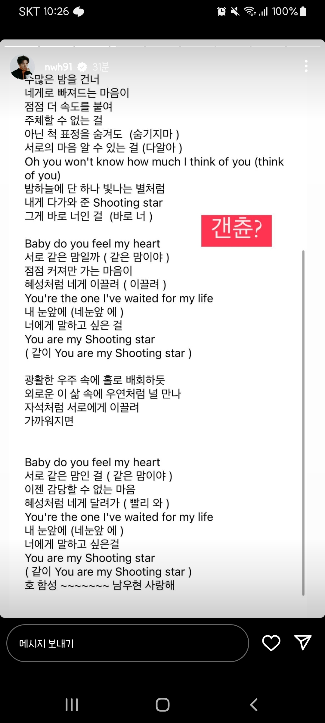 [잡담] 팬미팅 3일 남기고 응원법 만들어서 올리는 아이돌 | 인스티즈