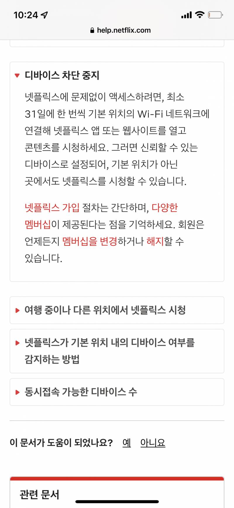 넷플릭스 계정 공유 | 인스티즈