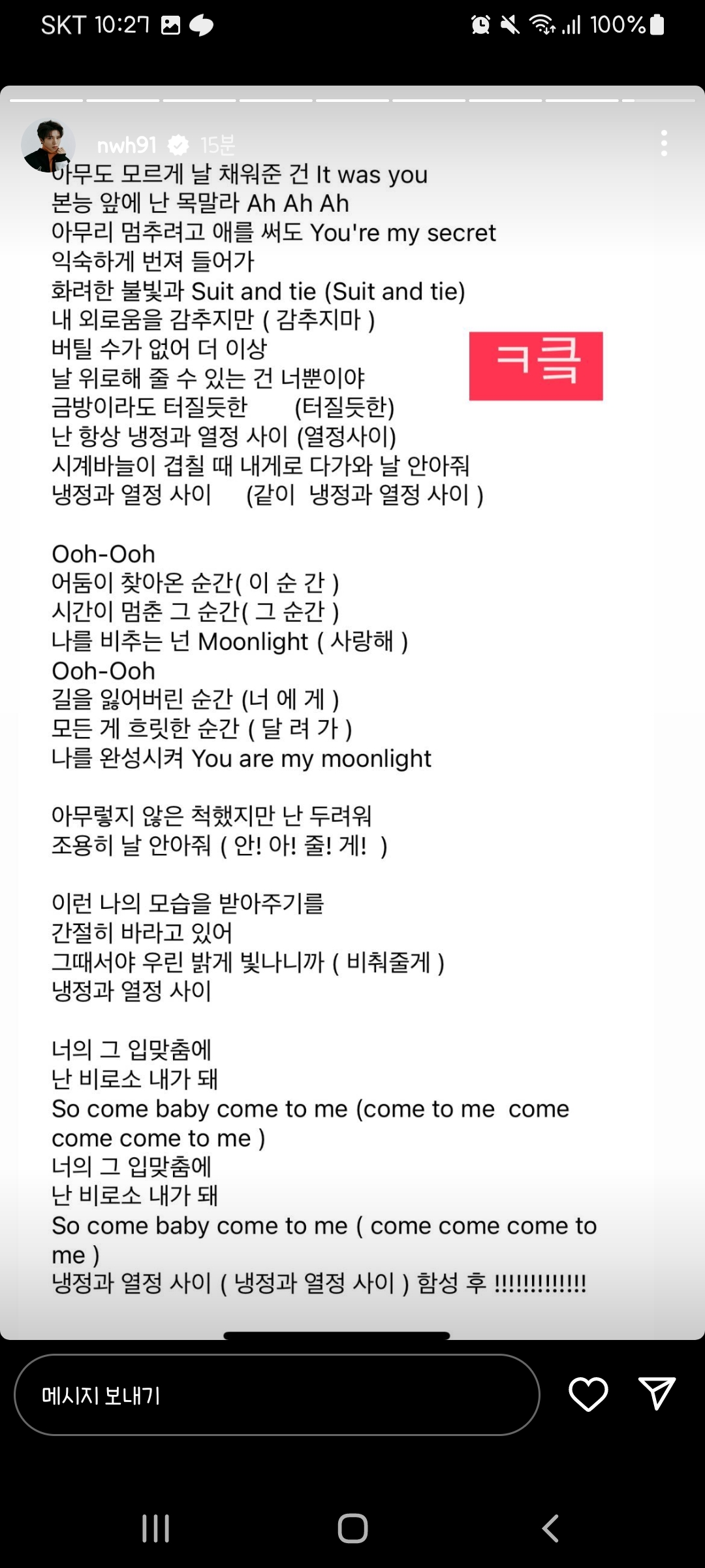 [잡담] 팬미팅 3일 남기고 응원법 만들어서 올리는 아이돌 | 인스티즈