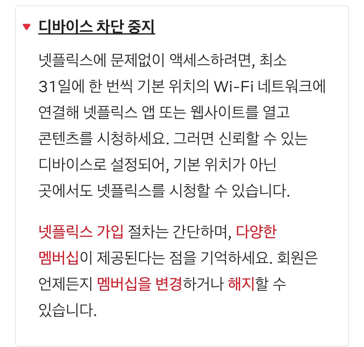 [잡담] 넷플릭스 계정 공유 안내 | 인스티즈