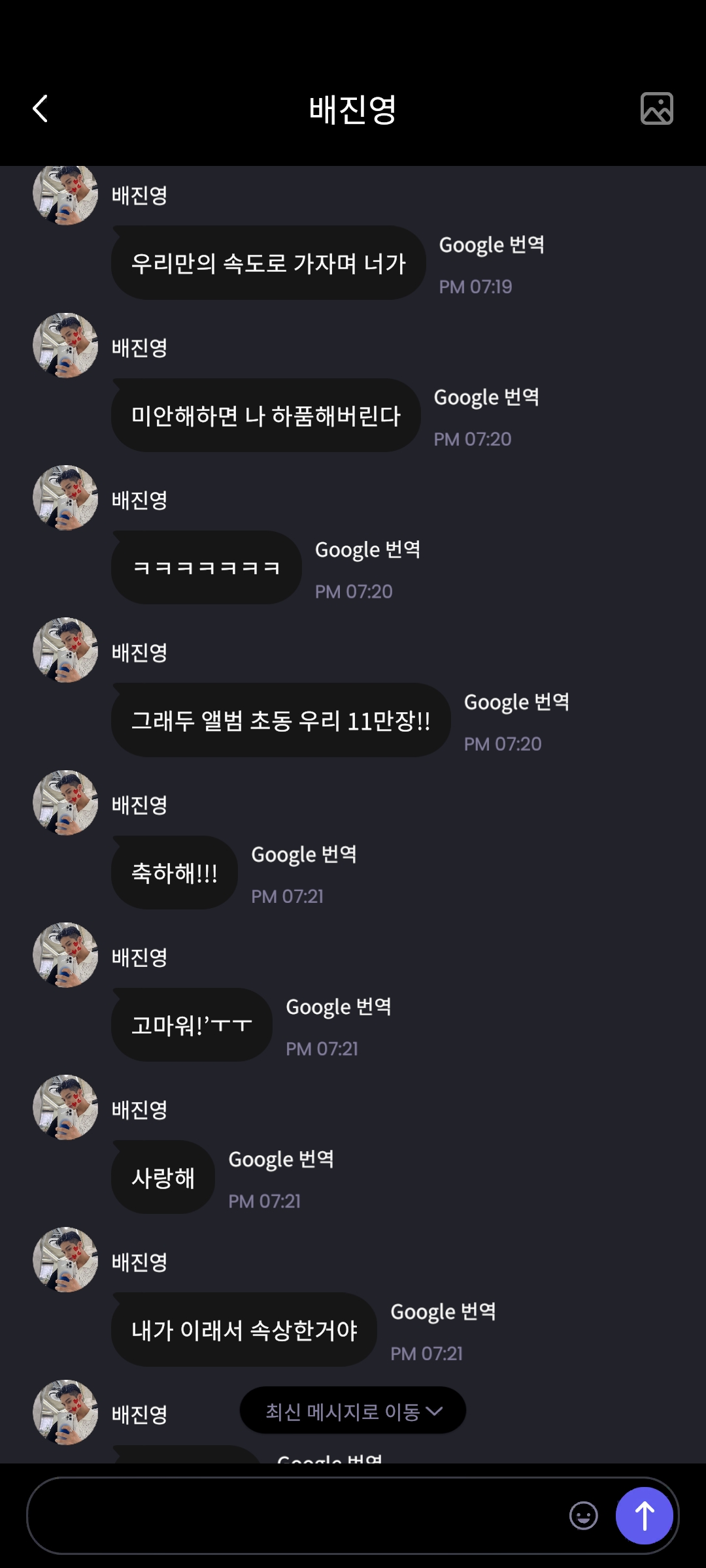 [잡담] 내가 배진영 좋아하는 이유 | 인스티즈