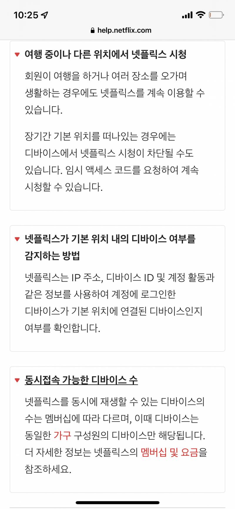 넷플릭스 계정 공유 | 인스티즈