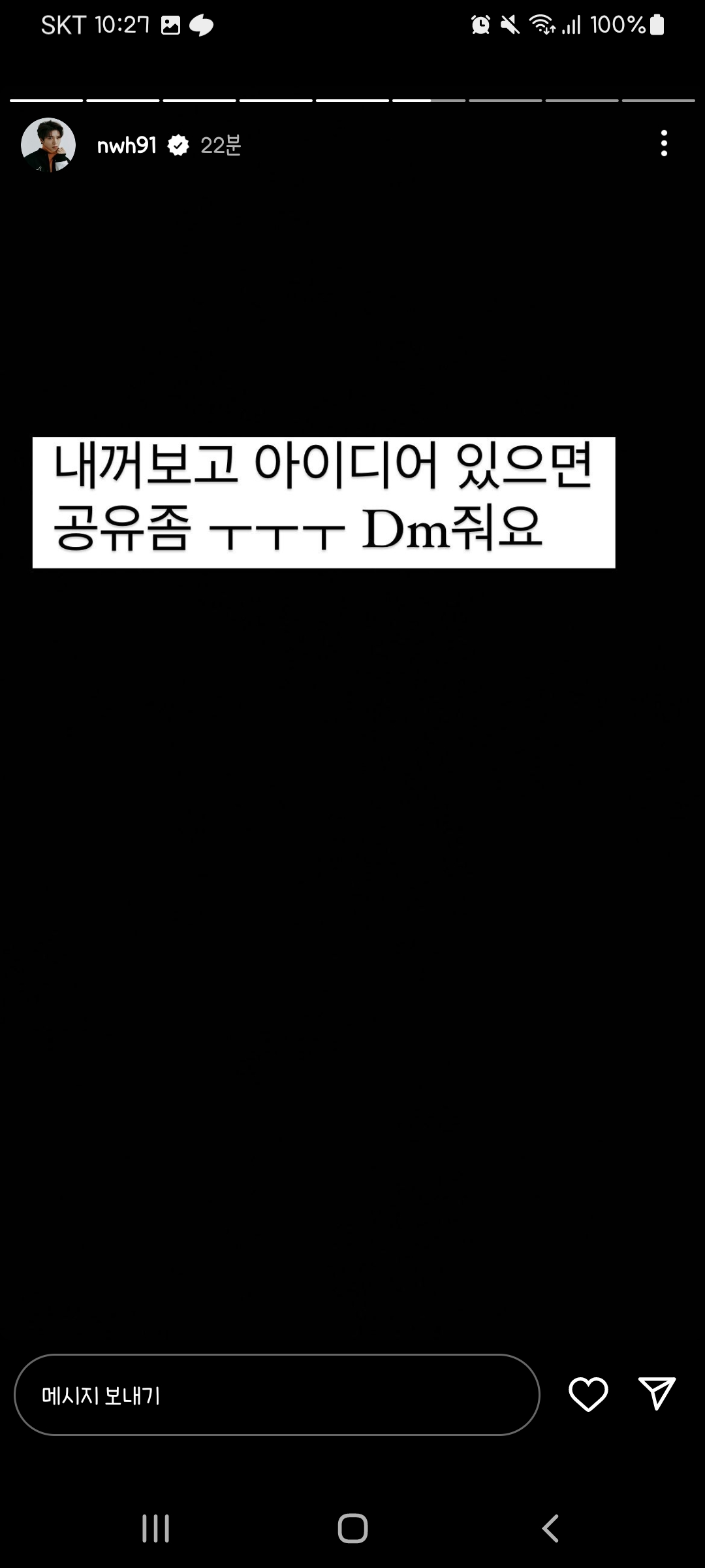 [잡담] 팬미팅 3일 남기고 응원법 만들어서 올리는 아이돌 | 인스티즈