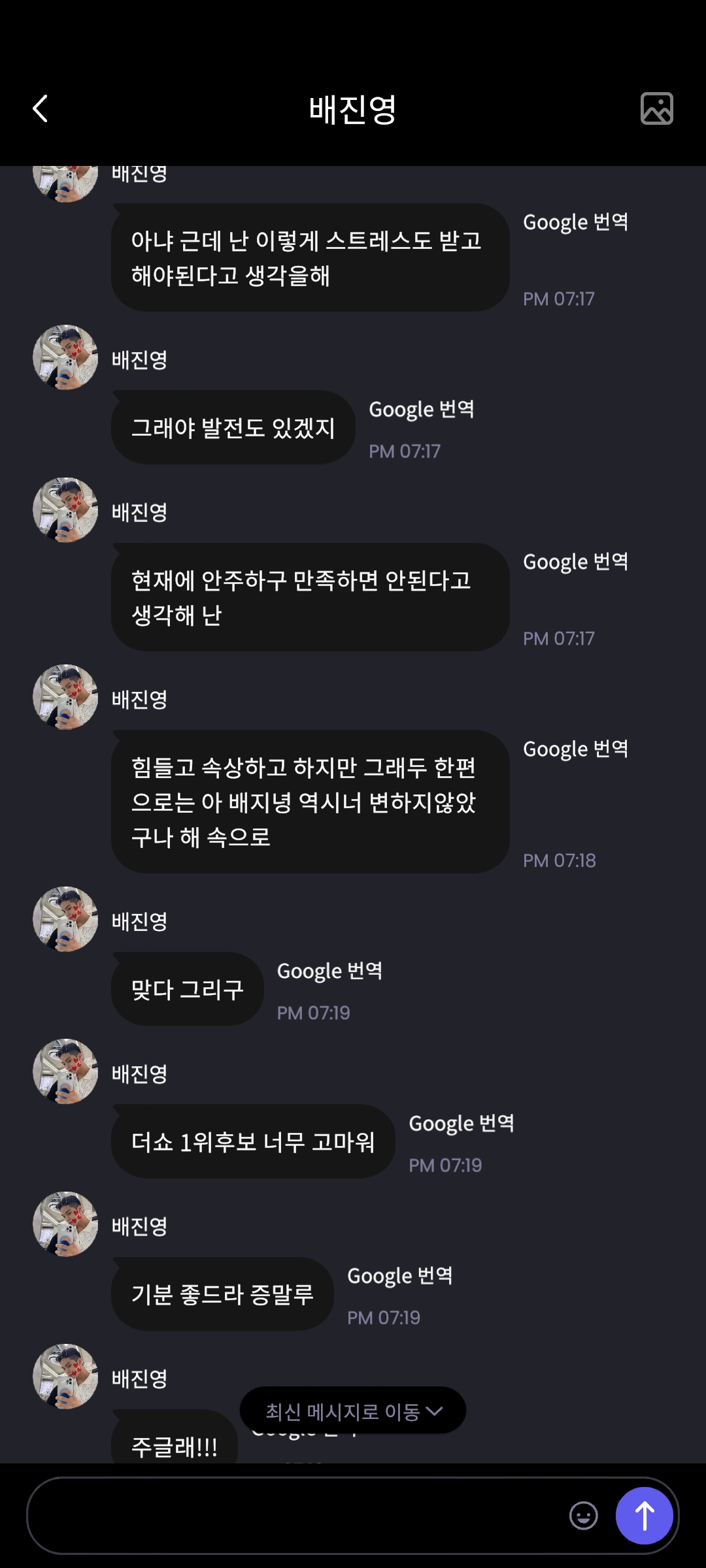 [잡담] 내가 배진영 좋아하는 이유 | 인스티즈