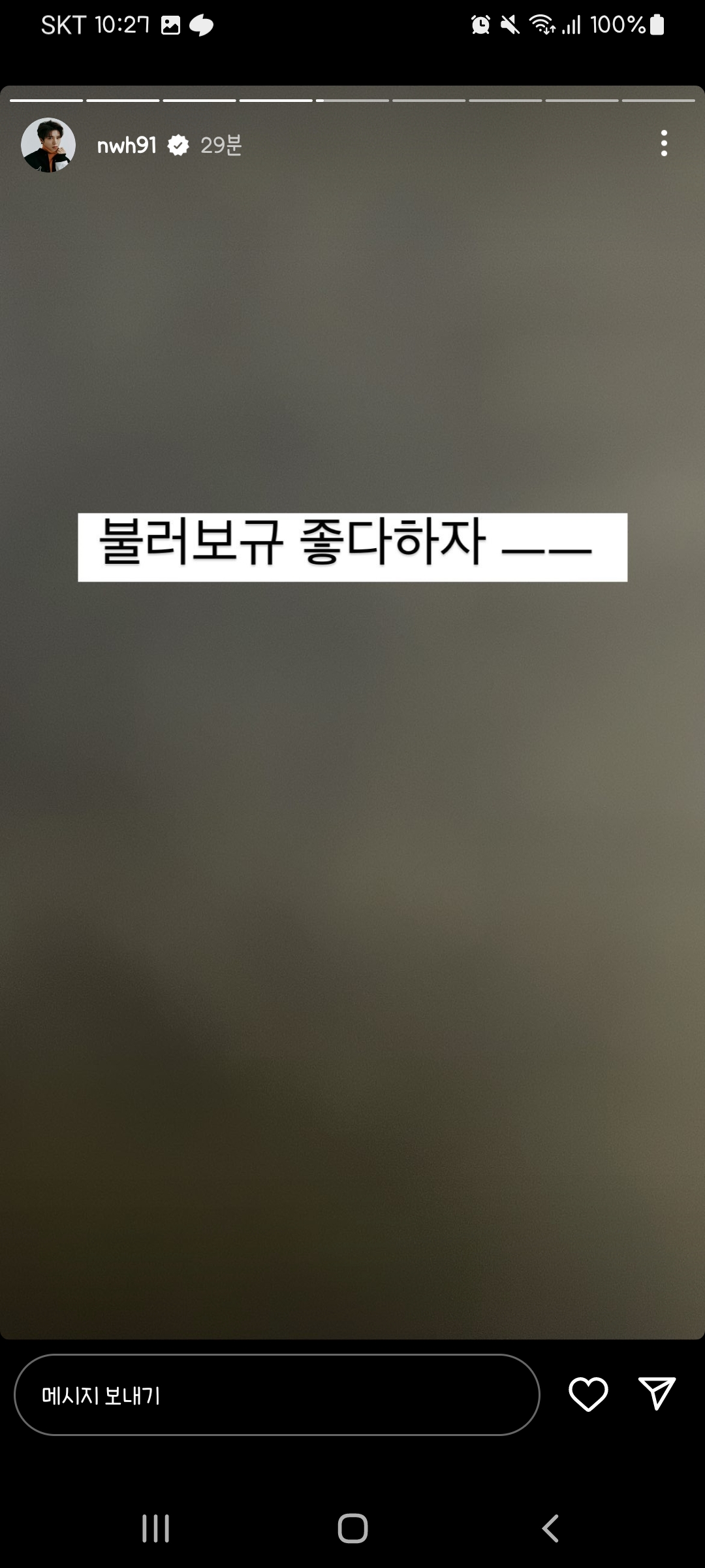 [잡담] 팬미팅 3일 남기고 응원법 만들어서 올리는 아이돌 | 인스티즈