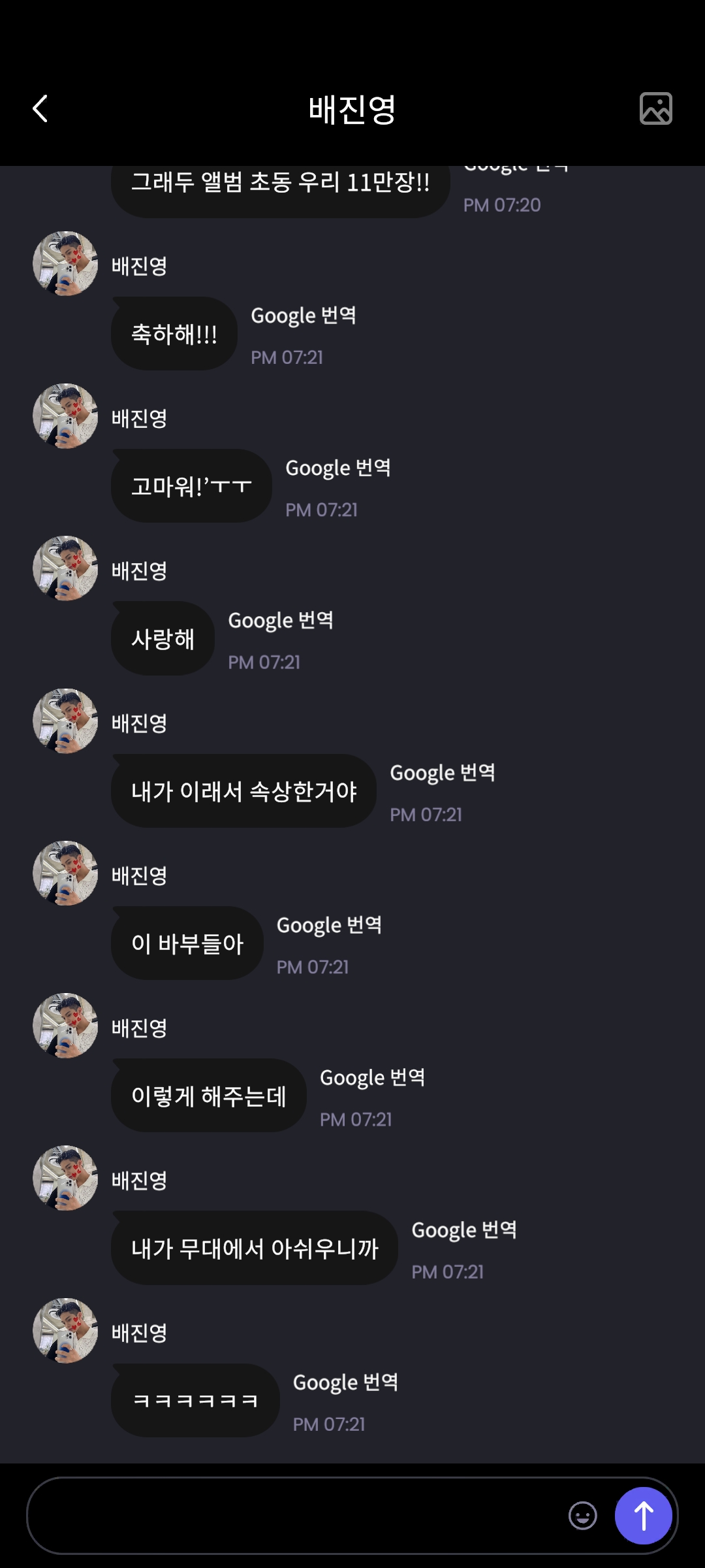 [잡담] 내가 배진영 좋아하는 이유 | 인스티즈