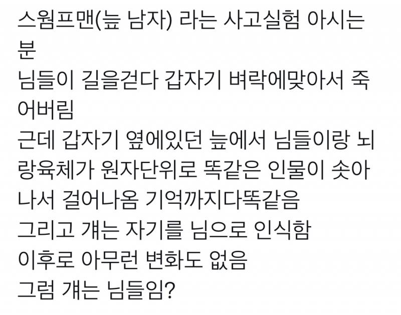 이거 어떻게 생각해?? | 인스티즈