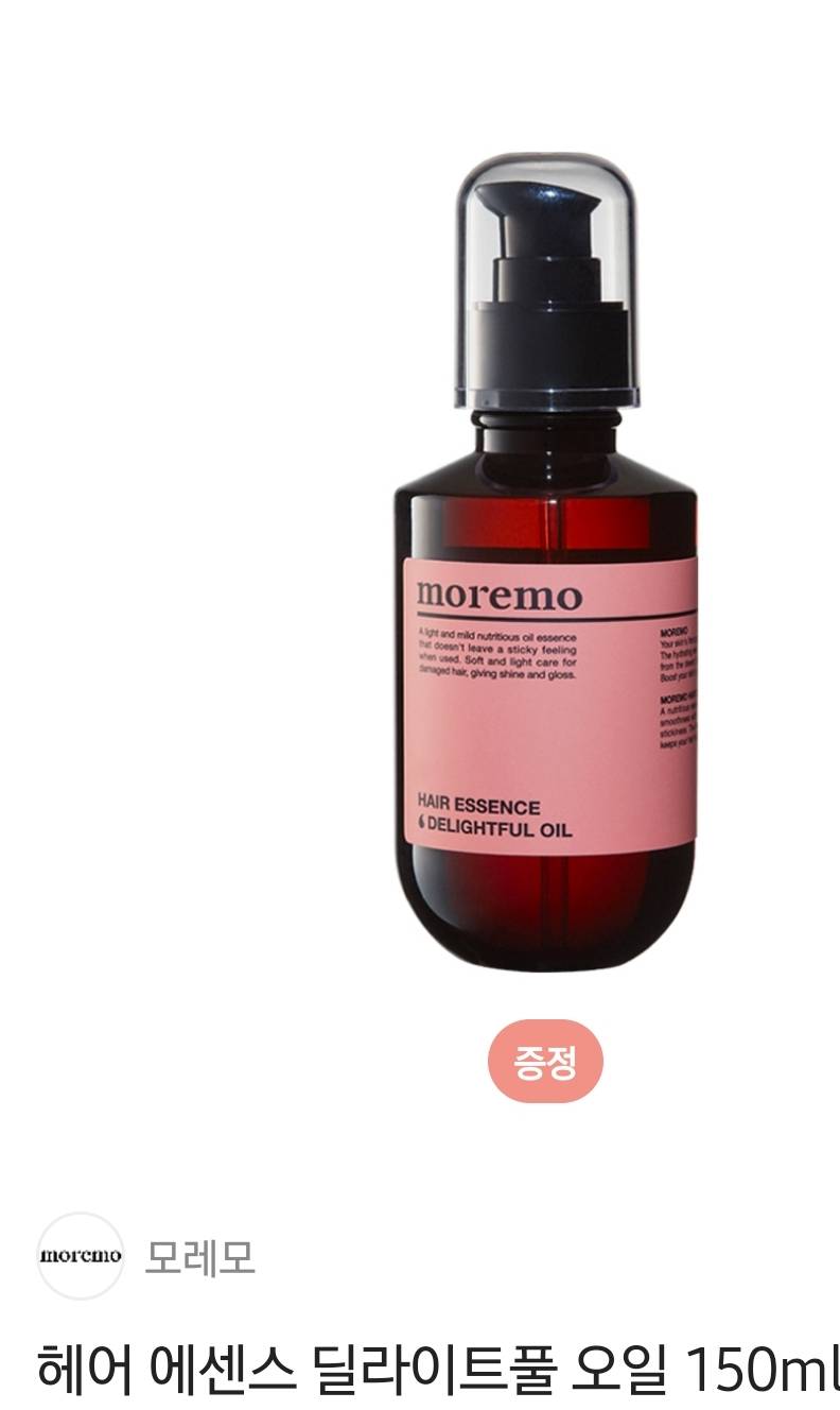 헤어에센스 이거 써본익들있어?? | 인스티즈