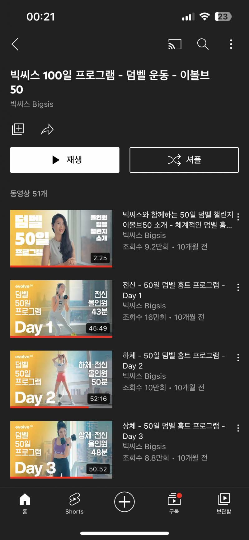 얘들아 덤벨 하나 사서 이 운동 해봐 | 인스티즈