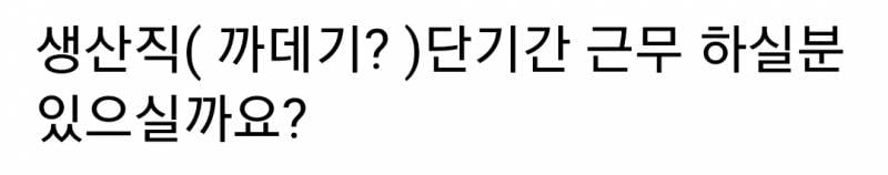 '까데기' 무슨 말인지 알아? | 인스티즈