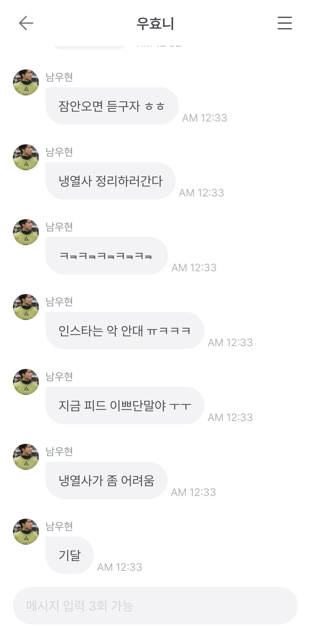 [잡담] ㅋㅋㅋ남우현 응원법 인스타에 못올리는거 | 인스티즈