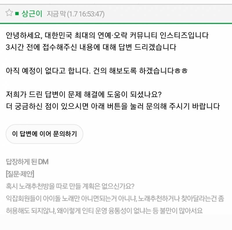 마방 개편은 없음 | 인스티즈