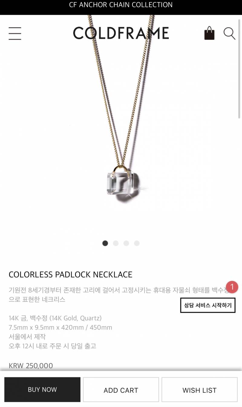 14k 콜드프레임 백수정 자물쇠 목걸이 골드 판매합니다! | 인스티즈