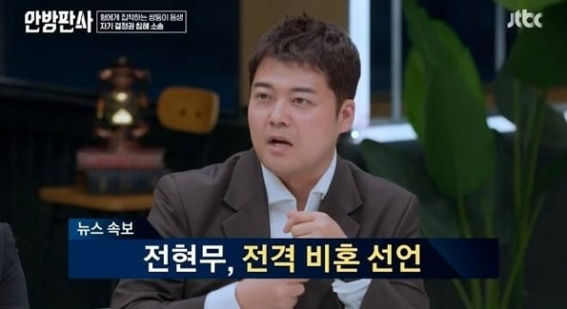 [잡담] 전현무 비혼 선언 개꿀 | 인스티즈