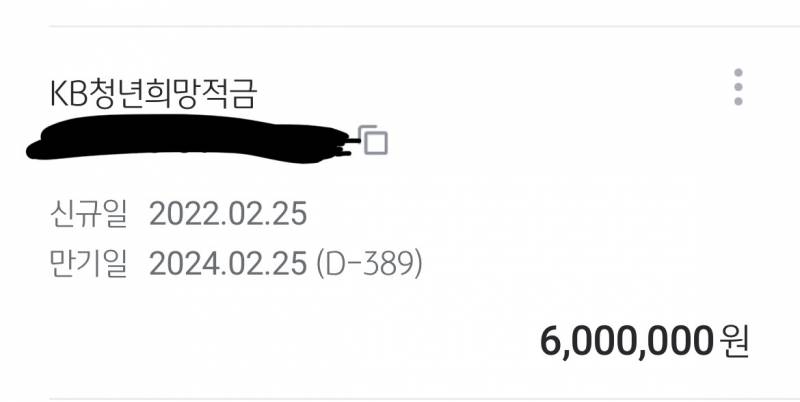 청년적금 돈넣는거 이거 맞아? | 인스티즈