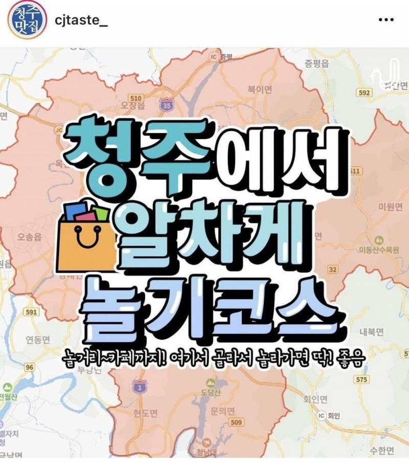 청주가 얼마나 노잼도시인지 알아보자.JPG | 인스티즈