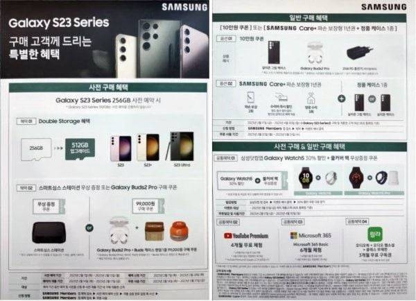 갤럭시 S23 사전예약 사은품 | 인스티즈