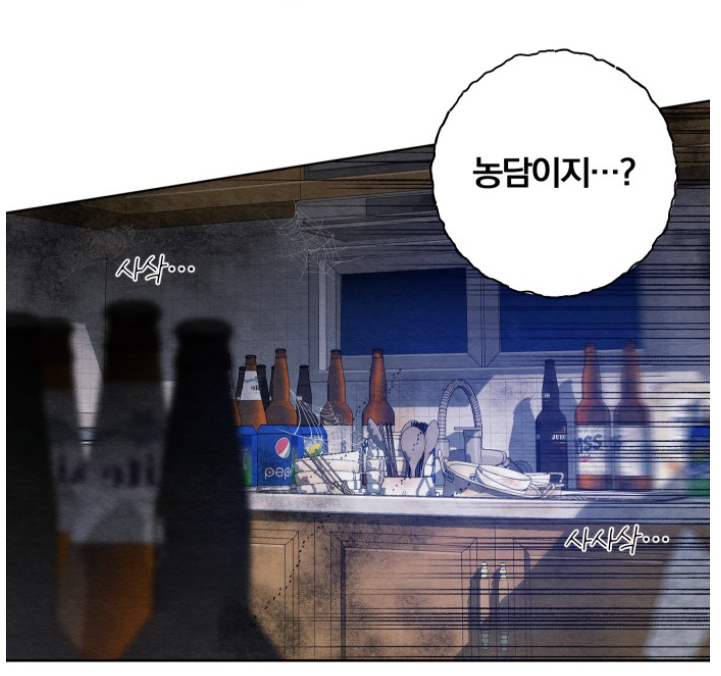 (웹툰) 첫눈에 반한 남자, 알고 보니 사이비 교주의 아들? 설상가상 한집살이를 해야 한다고? | 인스티즈