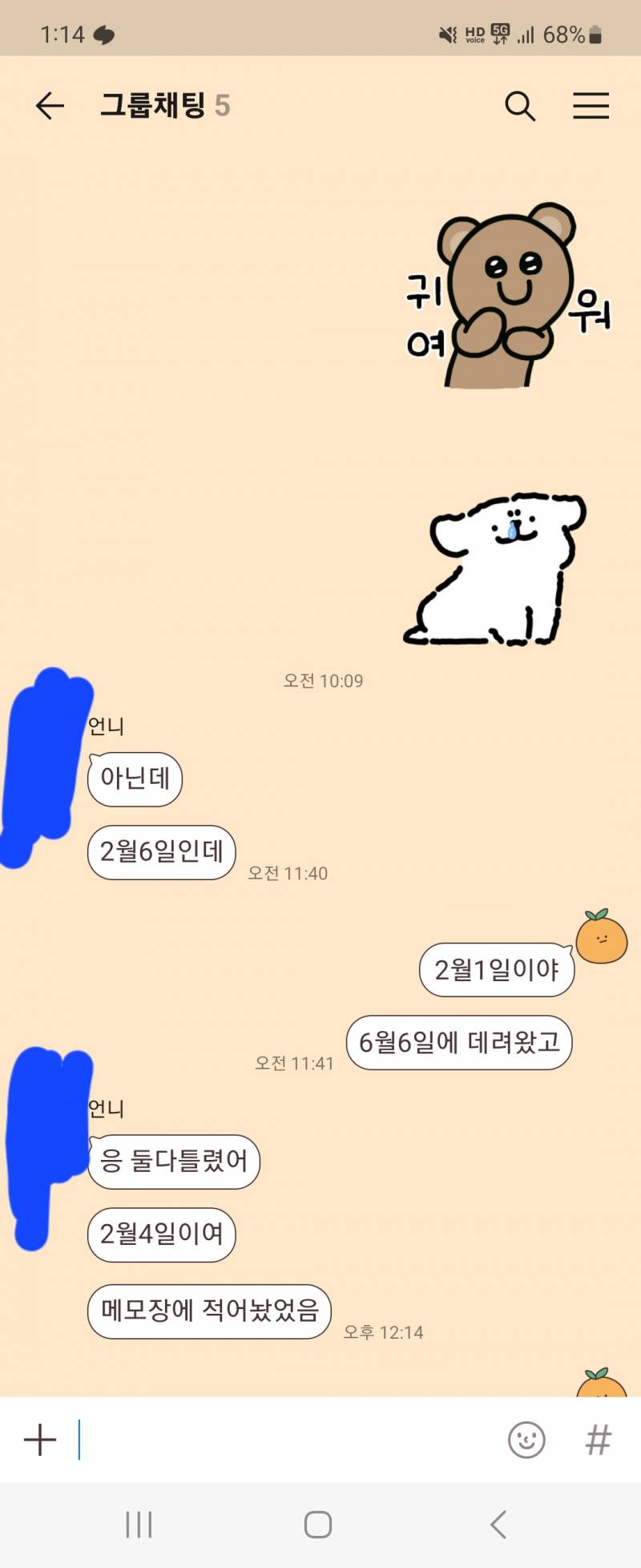 우리 집 강아지 생일로 싸움남 ㅋㅋㅋㅋㅋㅋㅋㅋㅋㅋㅋ | 인스티즈