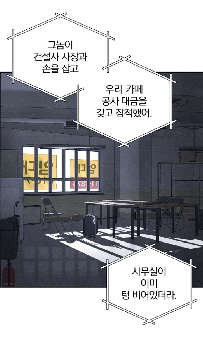 (웹툰) 첫눈에 반한 남자, 알고 보니 사이비 교주의 아들? 설상가상 한집살이를 해야 한다고? | 인스티즈