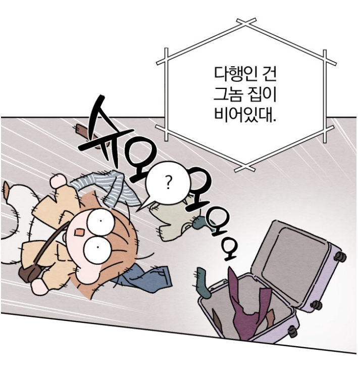 (웹툰) 첫눈에 반한 남자, 알고 보니 사이비 교주의 아들? 설상가상 한집살이를 해야 한다고? | 인스티즈