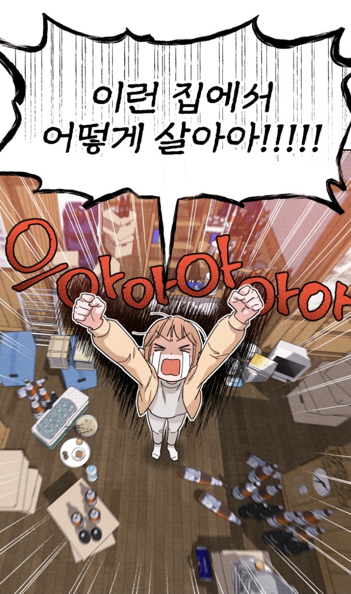 (웹툰) 첫눈에 반한 남자, 알고 보니 사이비 교주의 아들? 설상가상 한집살이를 해야 한다고? | 인스티즈