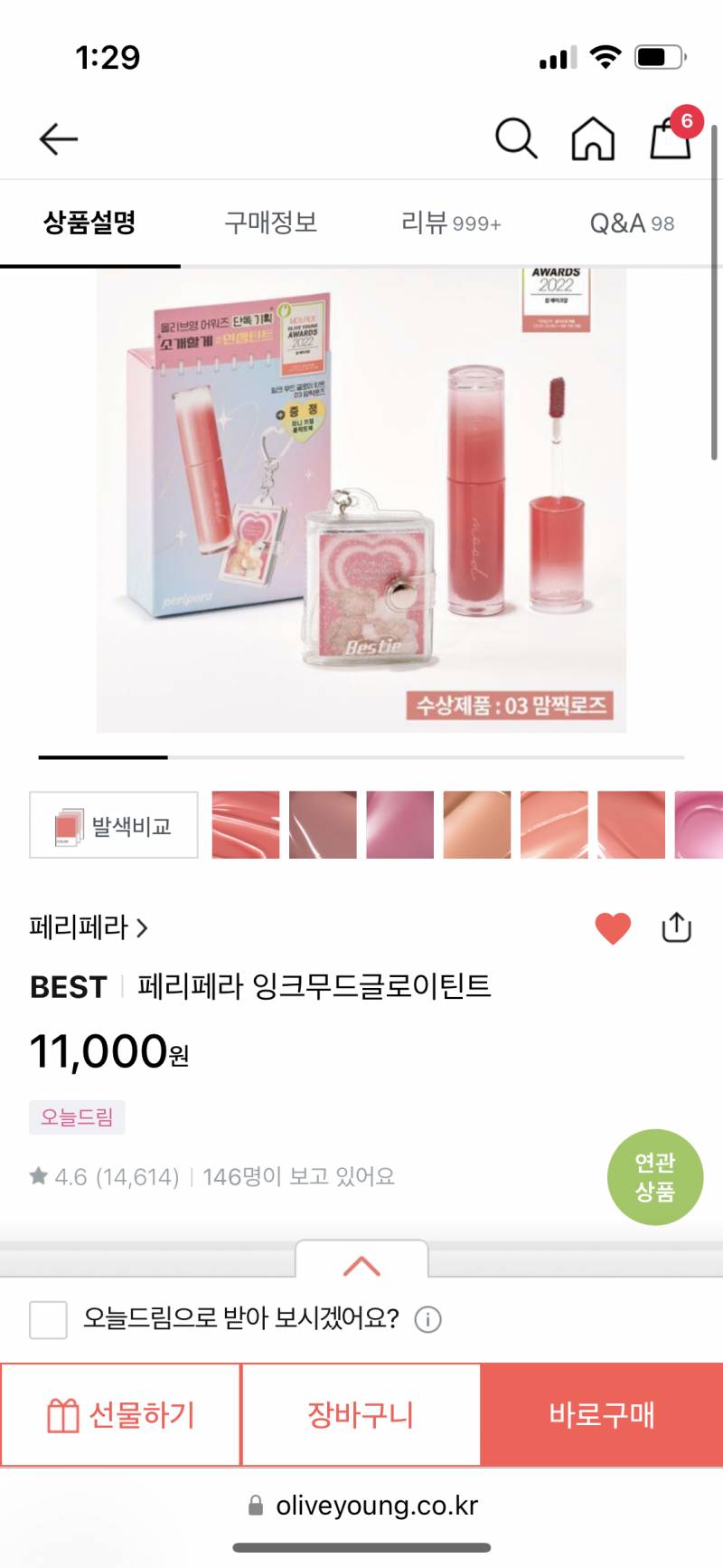 와 물가오른거 페리페라로 또 깨닫네 | 인스티즈