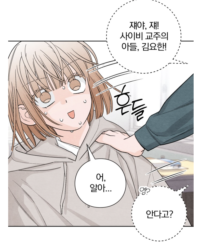 (웹툰) 첫눈에 반한 남자, 알고 보니 사이비 교주의 아들? 설상가상 한집살이를 해야 한다고? | 인스티즈