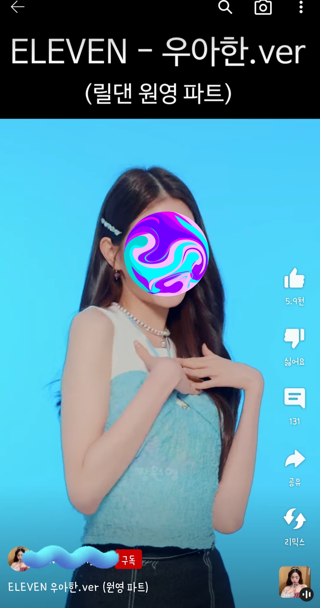 [잡담] 아이브 이거 어떤 영상인지 아는익있나 | 인스티즈