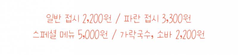 회전초밥집 이정도면 가격대 어때? | 인스티즈