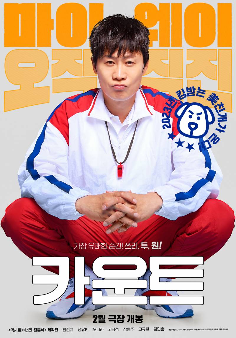 영화 '카운트' 시사회에 회원 여러분을 초대합니다 | 인스티즈