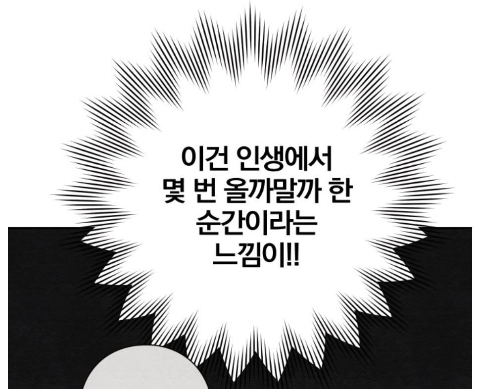 (웹툰) 첫눈에 반한 남자, 알고 보니 사이비 교주의 아들? 설상가상 한집살이를 해야 한다고? | 인스티즈