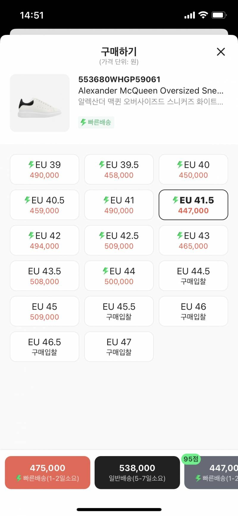 크림에서 신발 사려는데 왜 가격이 다 달라?? | 인스티즈
