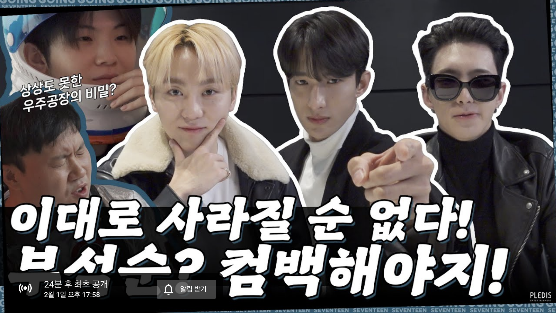 [잡담] 고잉부석순 ㄴㅇㄱ | 인스티즈