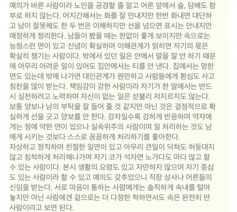 사주 비슷한 거 결과 보는데.. 이러지 않은 사람이 있나?ㅋㅋㅋㅋㅋ | 인스티즈