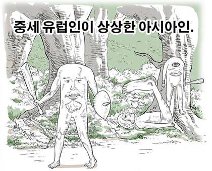 옛날사람들도 되게 상상력이 뛰어난거같음 직접 보지 못해서 그런가? | 인스티즈