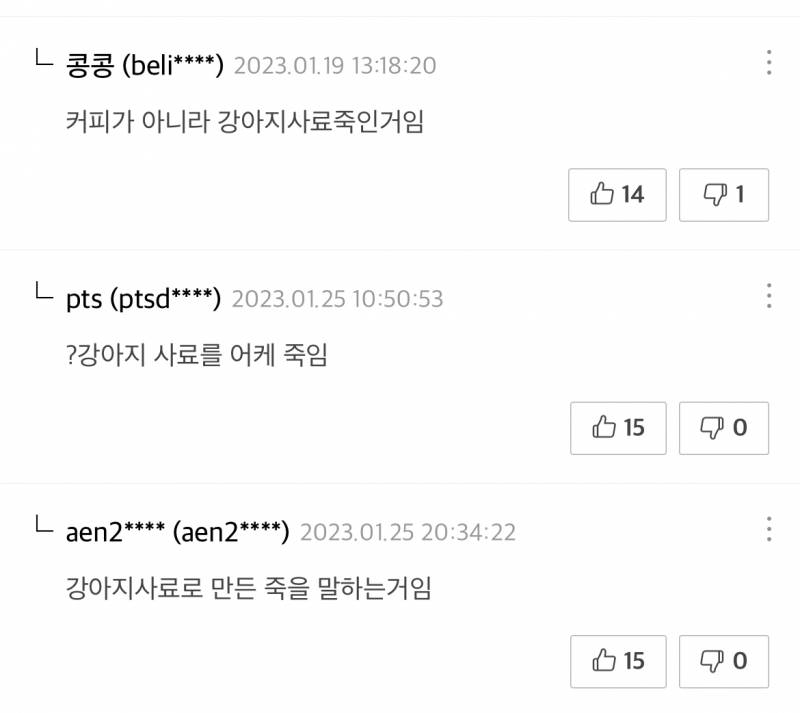 강아지사료죽인거임 | 인스티즈
