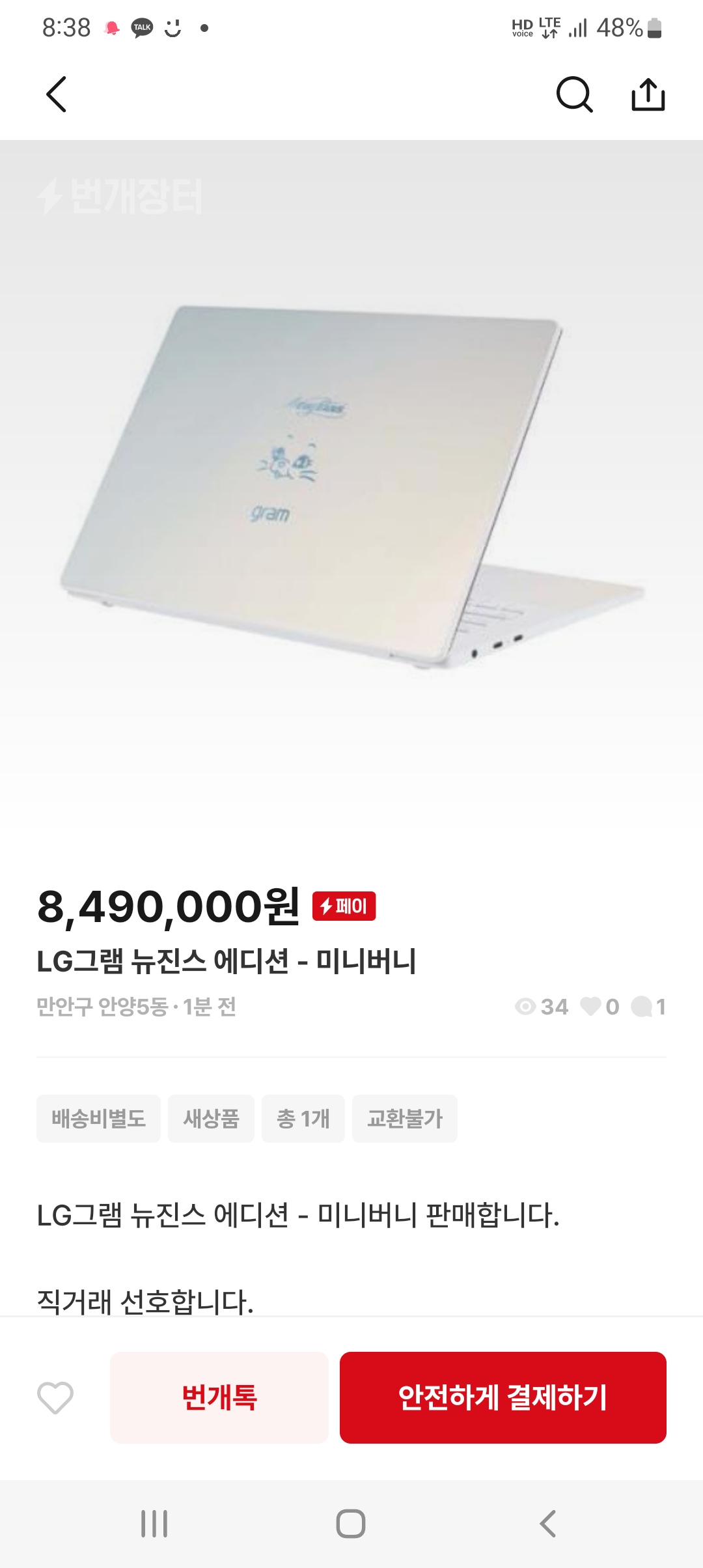 [잡담] 뉴진스 그램 현황... | 인스티즈